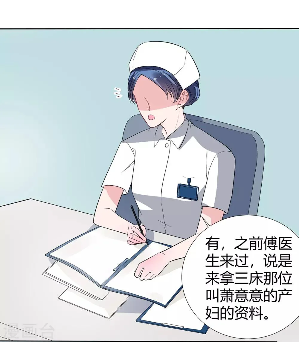 第2季31话 关于你老婆的 第2页