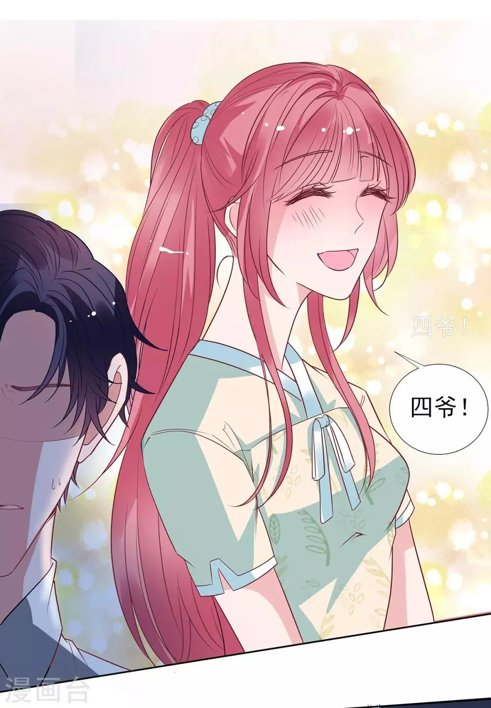 第2季31话 关于你老婆的 第29页