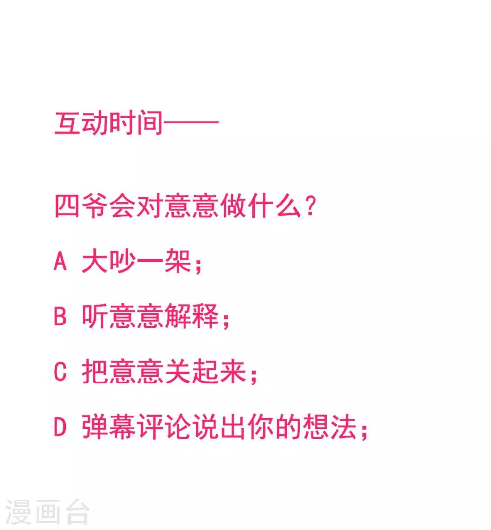 第2季31话 关于你老婆的 第31页