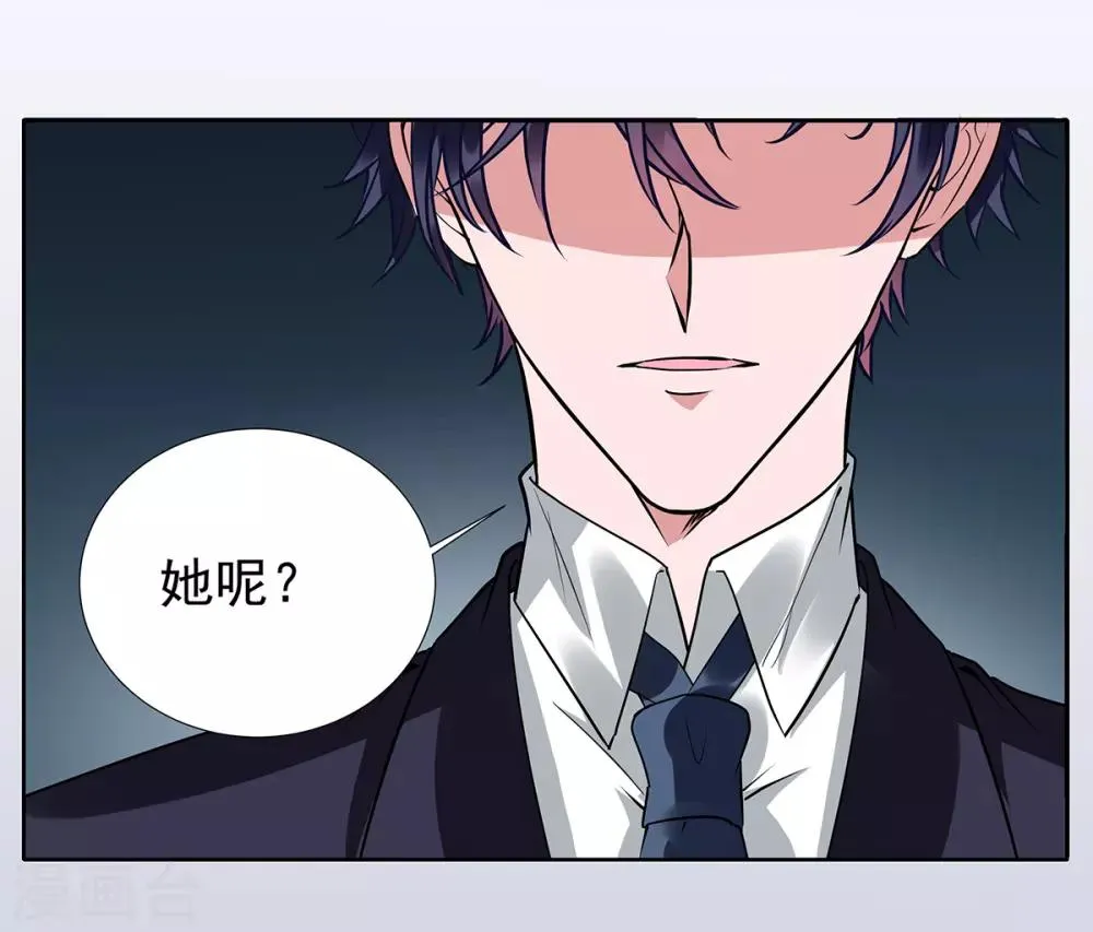 第2季32话 错了 第2页