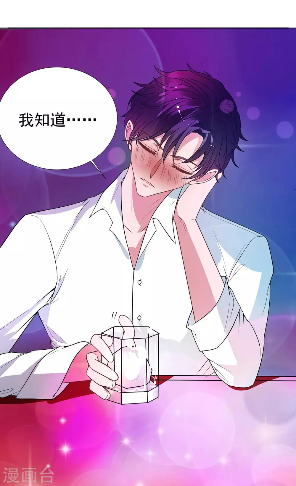 第2季33话 伤与失望…… 第8页