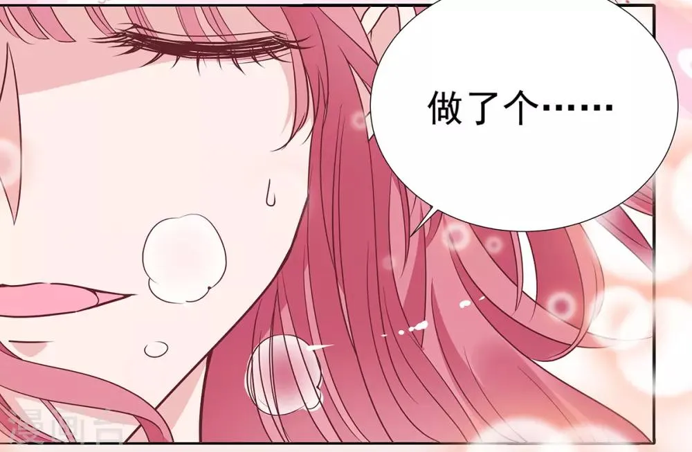 第2季33话 伤与失望…… 第19页