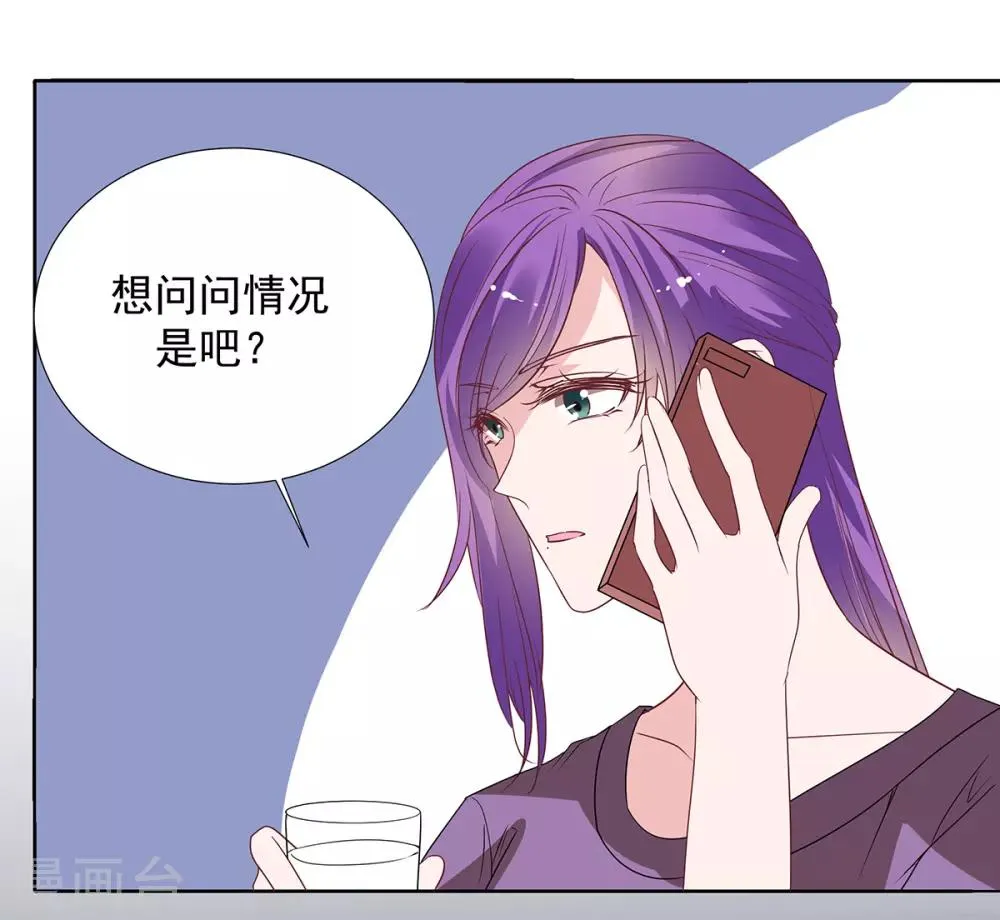 第2季34话 顾虑与体贴 第4页