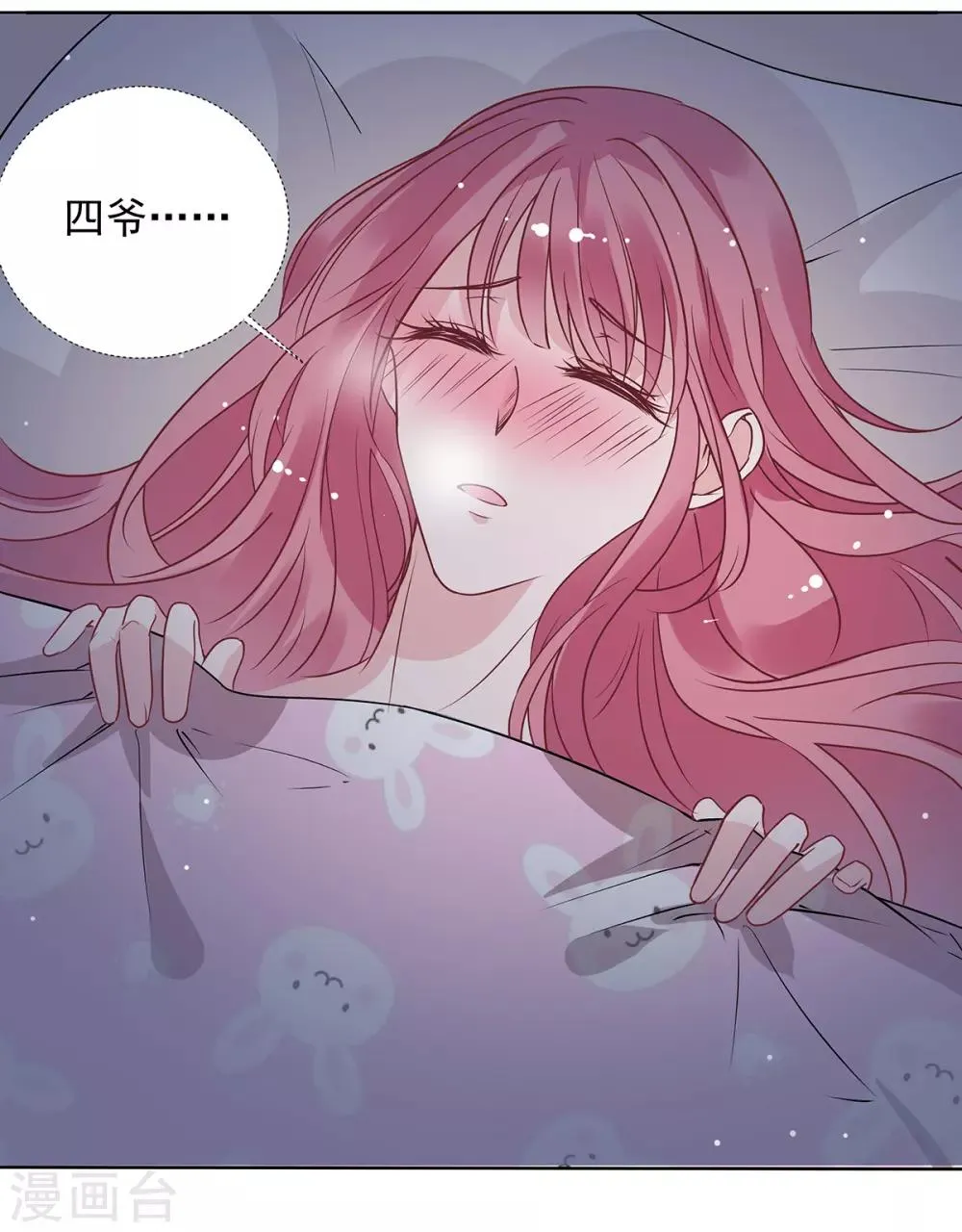 第2季34话 顾虑与体贴 第10页
