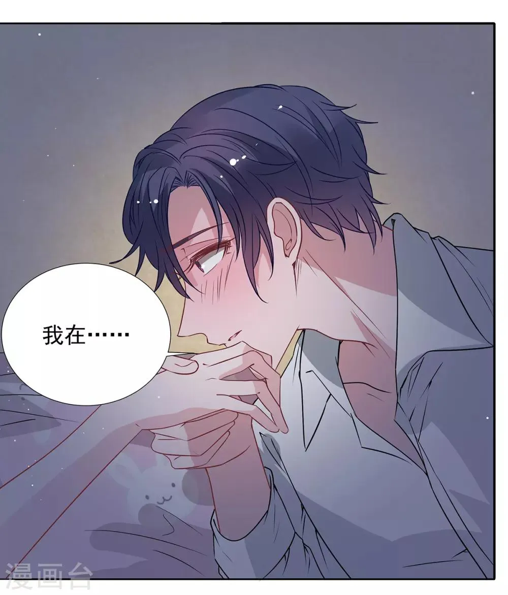 第2季34话 顾虑与体贴 第11页