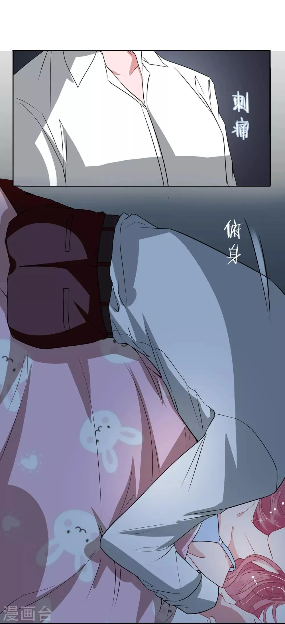 第2季34话 顾虑与体贴 第14页