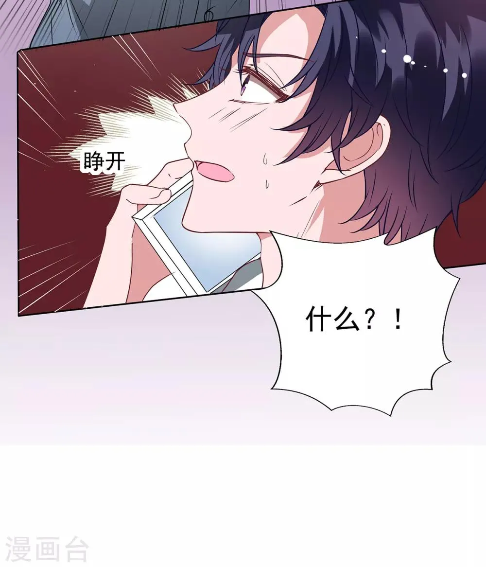 第2季34话 顾虑与体贴 第27页