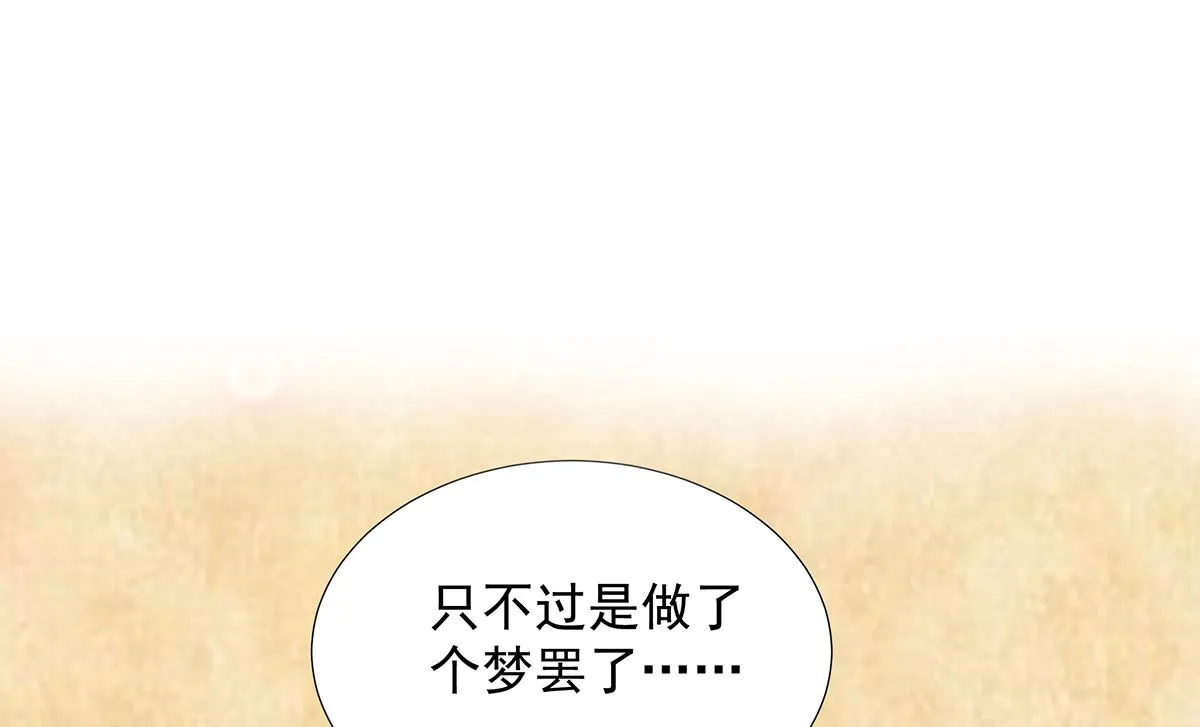 第二季 第33话 伤与失望 第24页