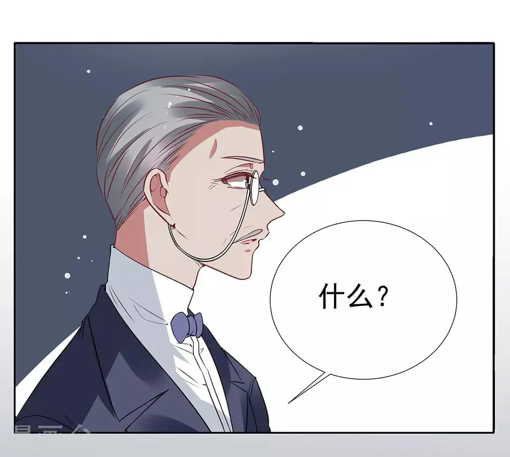 第2季最终话 再见…… 第11页