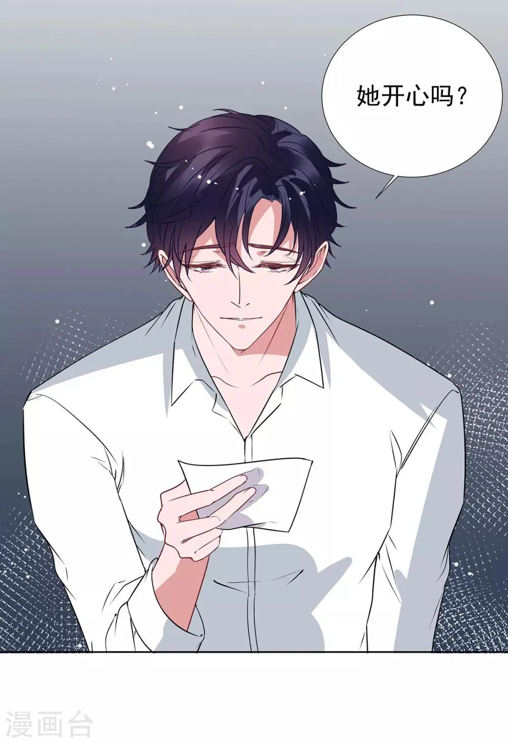 第2季最终话 再见…… 第12页