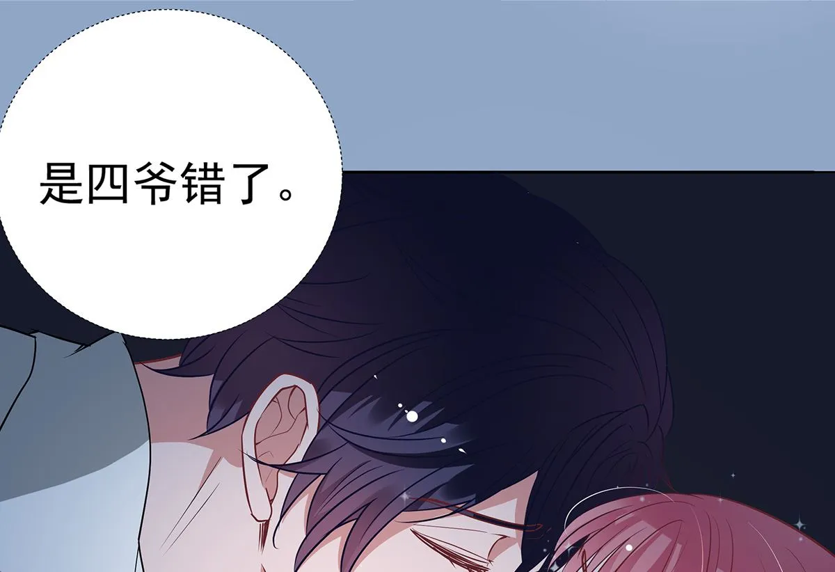 第二季 第34话 顾虑与体贴 第21页
