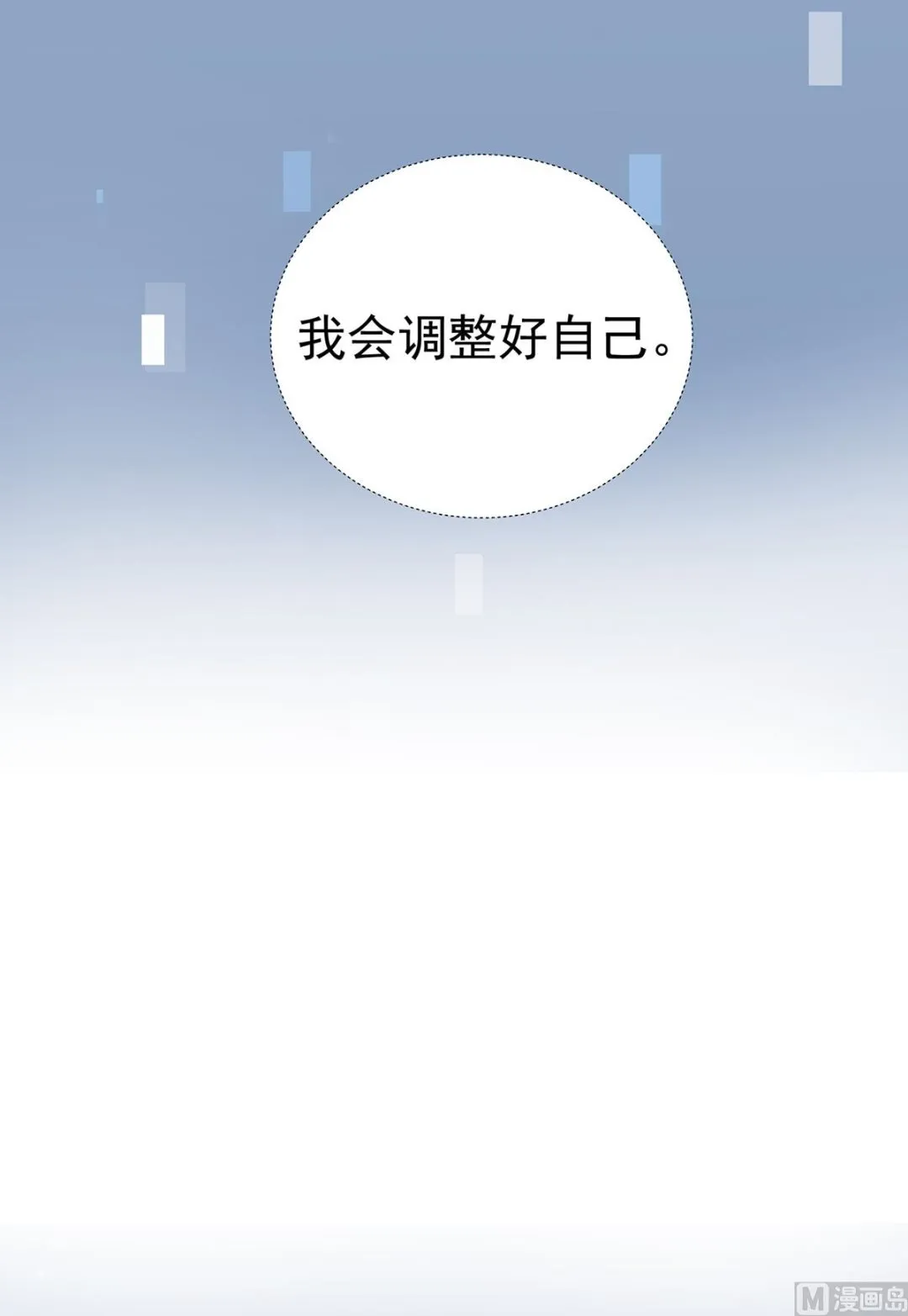 第二季 第34话 顾虑与体贴 第23页