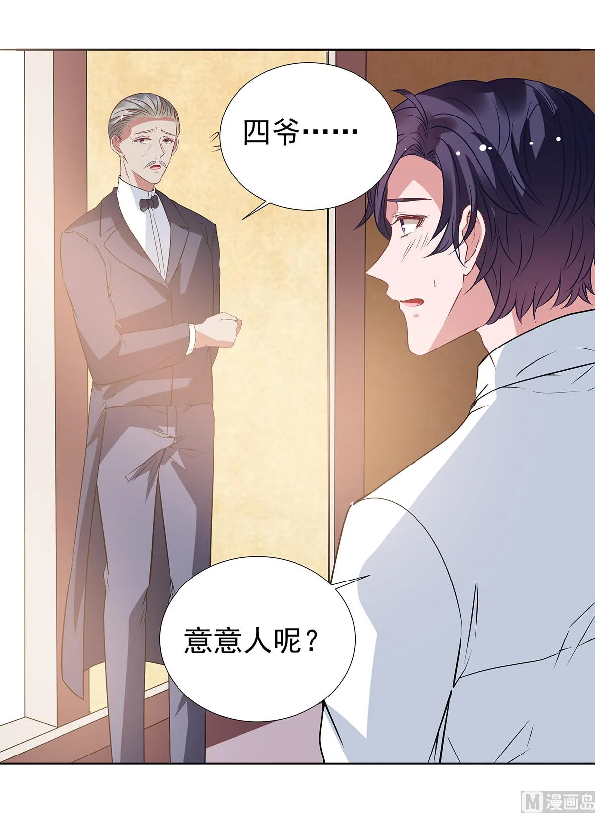 第二季最终话 再见 第1页