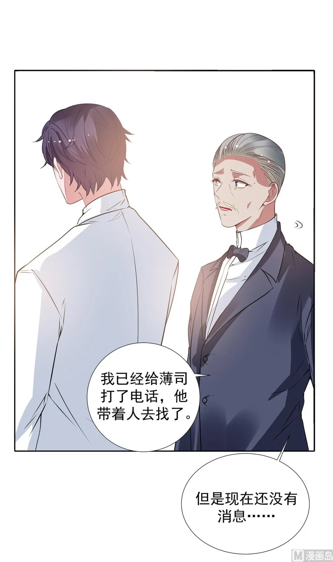 第二季最终话 再见 第2页