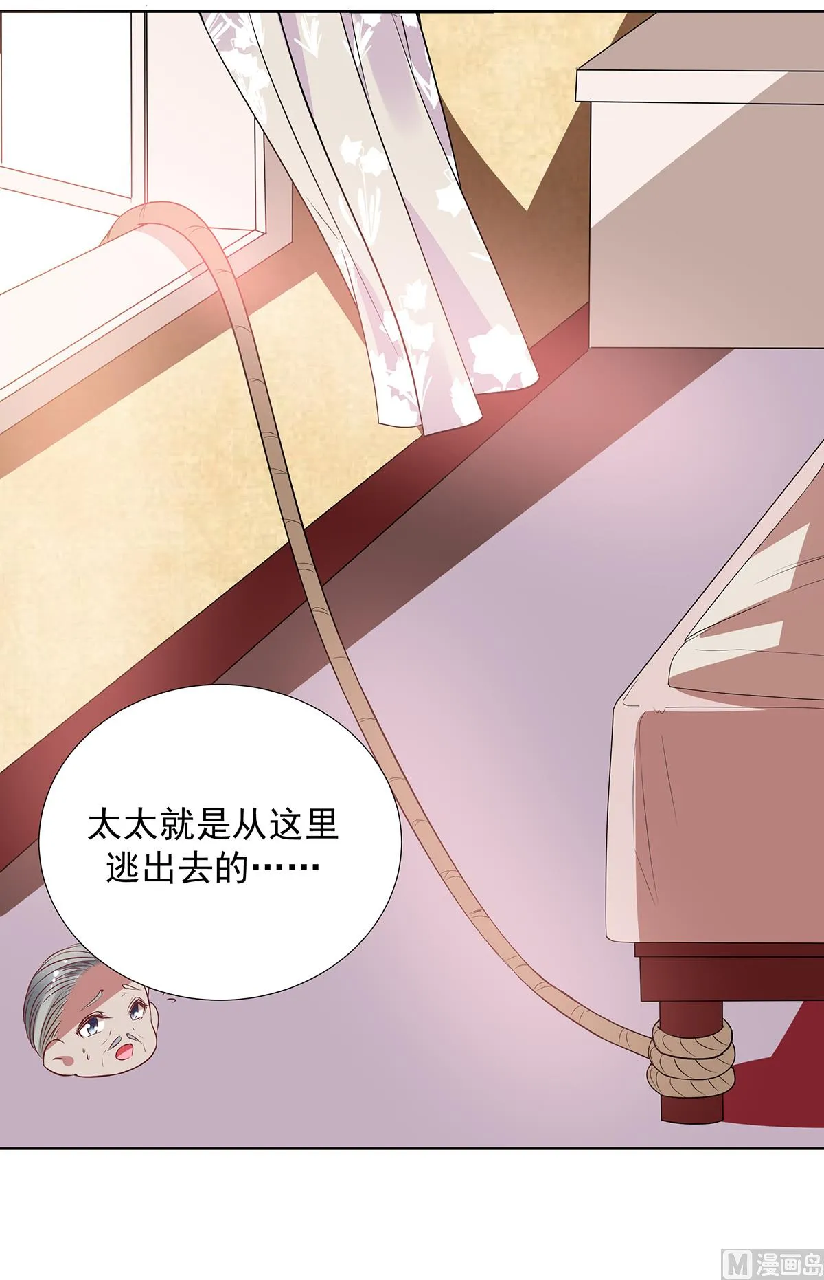 第二季最终话 再见 第3页
