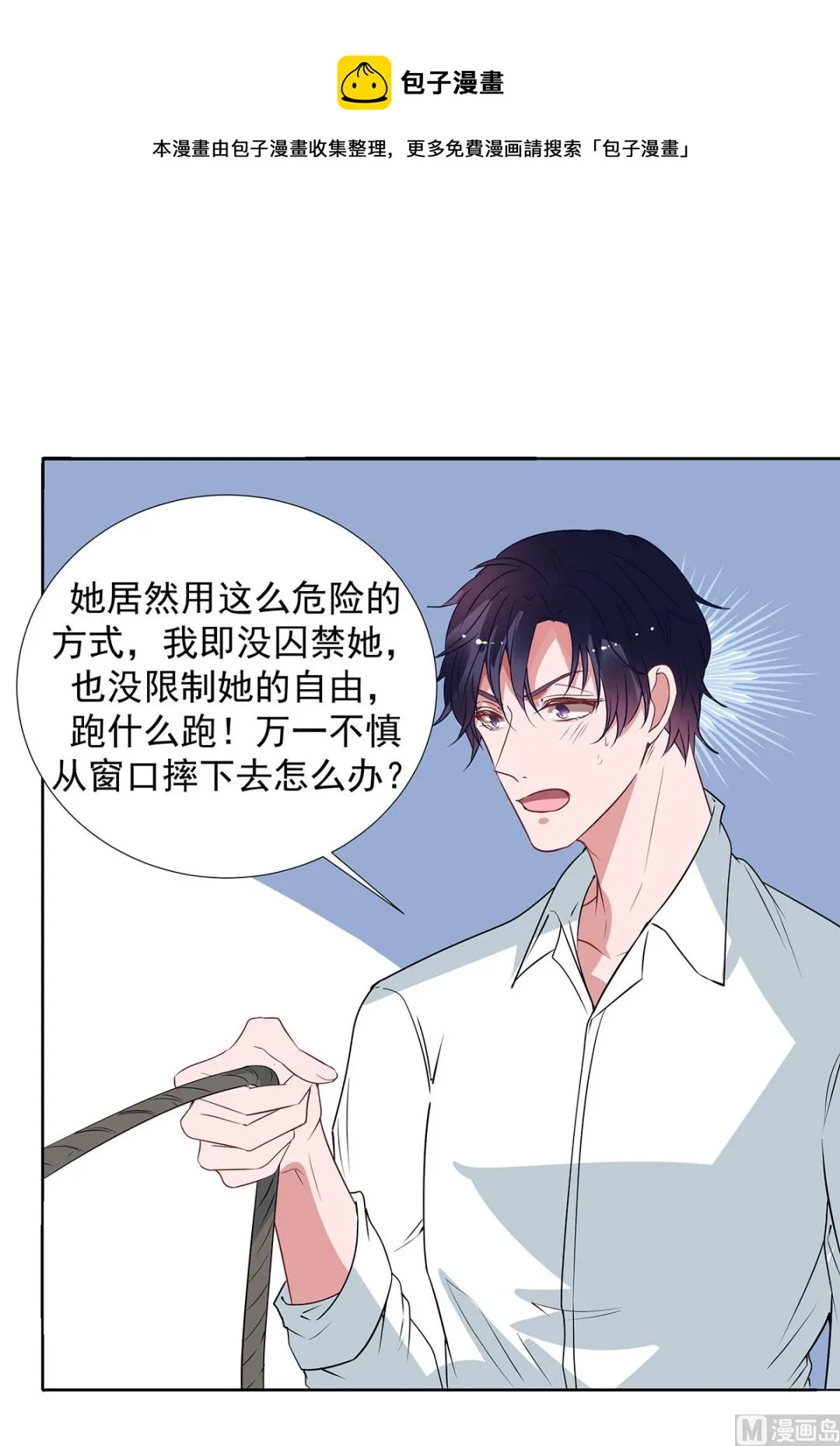 第二季最终话 再见 第4页