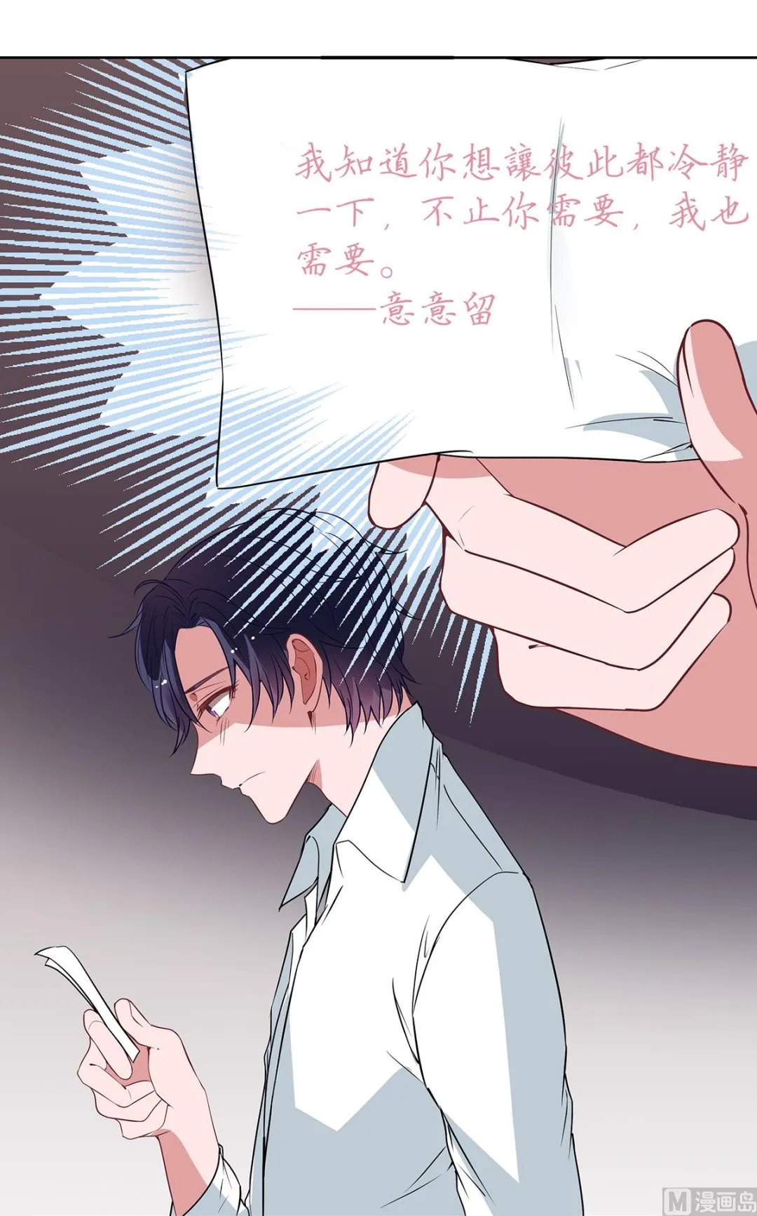 第二季最终话 再见 第6页