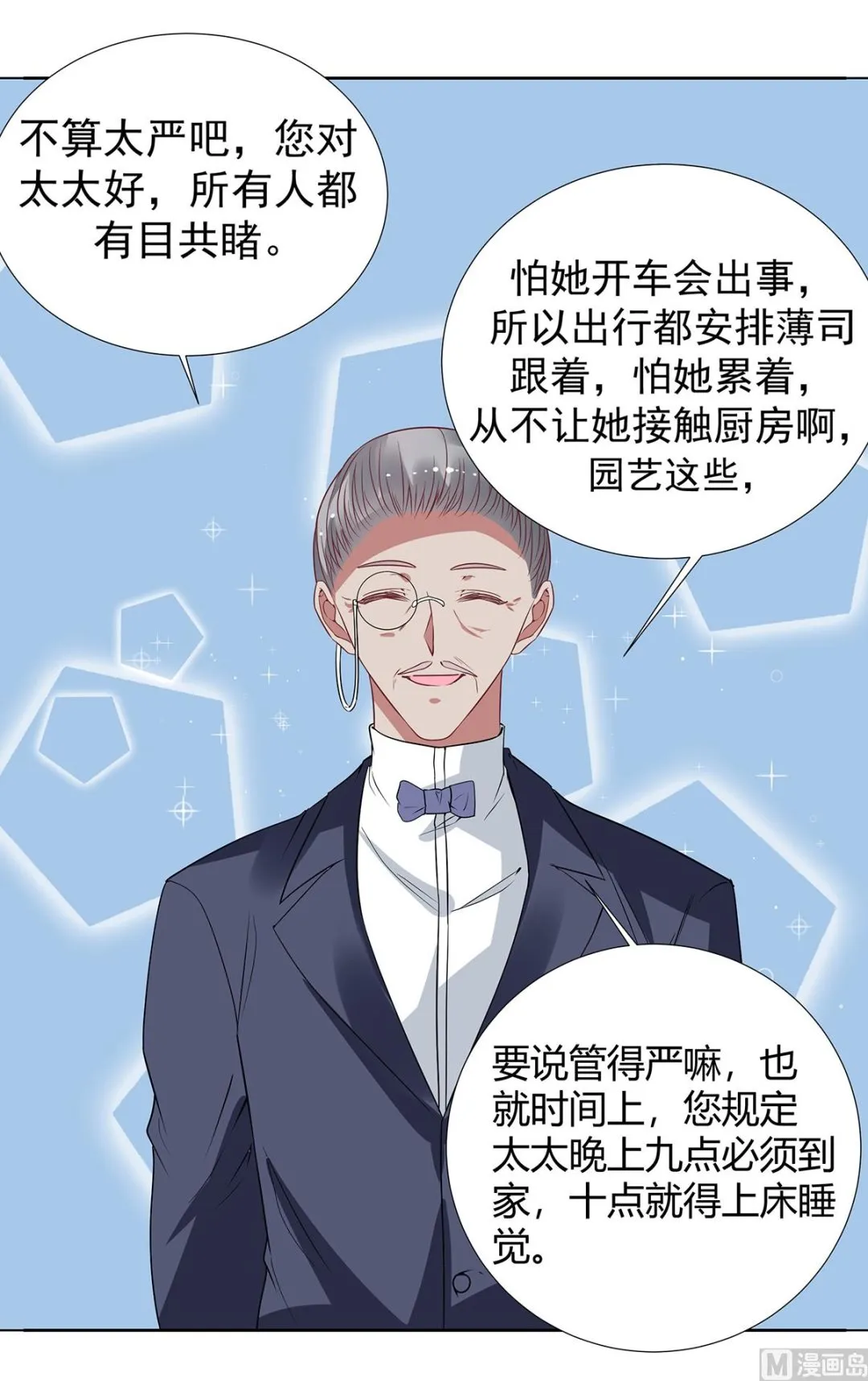 第二季最终话 再见 第9页