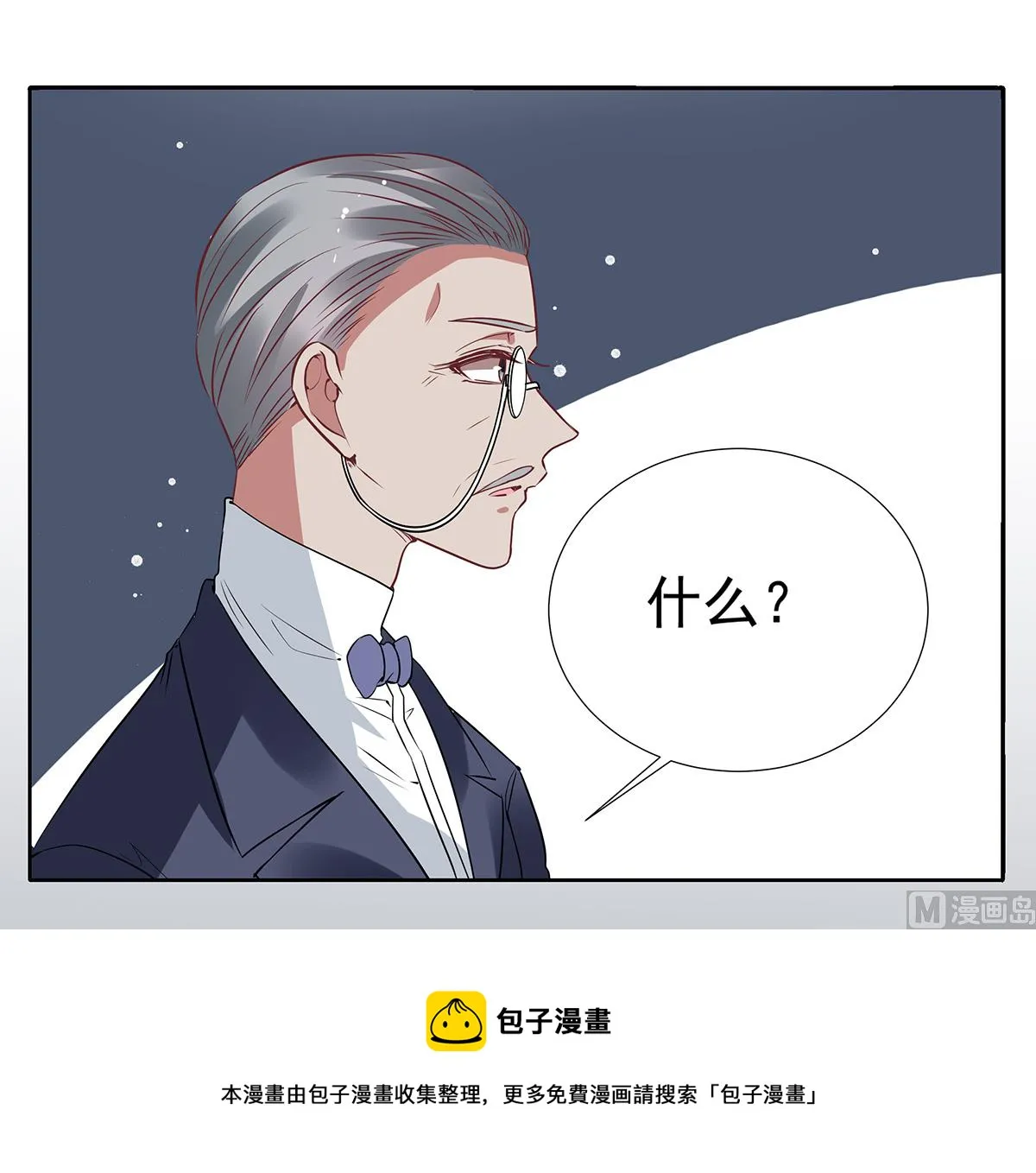 第二季最终话 再见 第11页