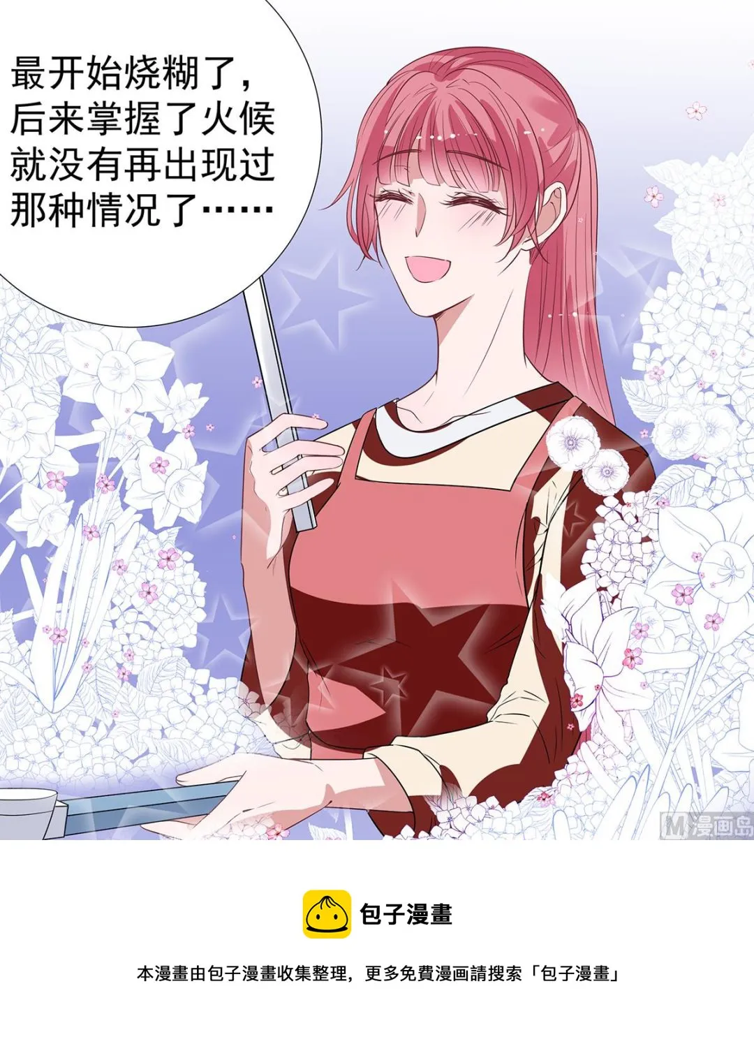 第二季最终话 再见 第15页