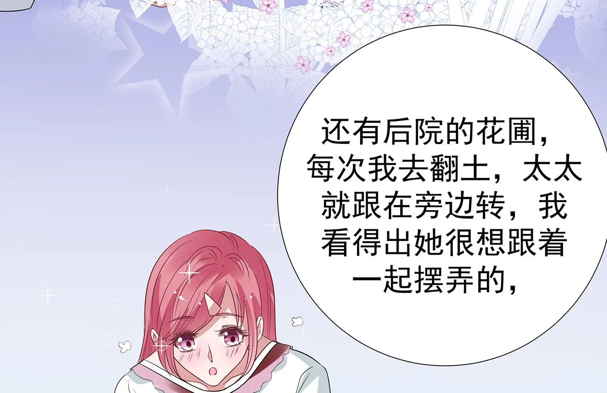第二季最终话 再见 第16页