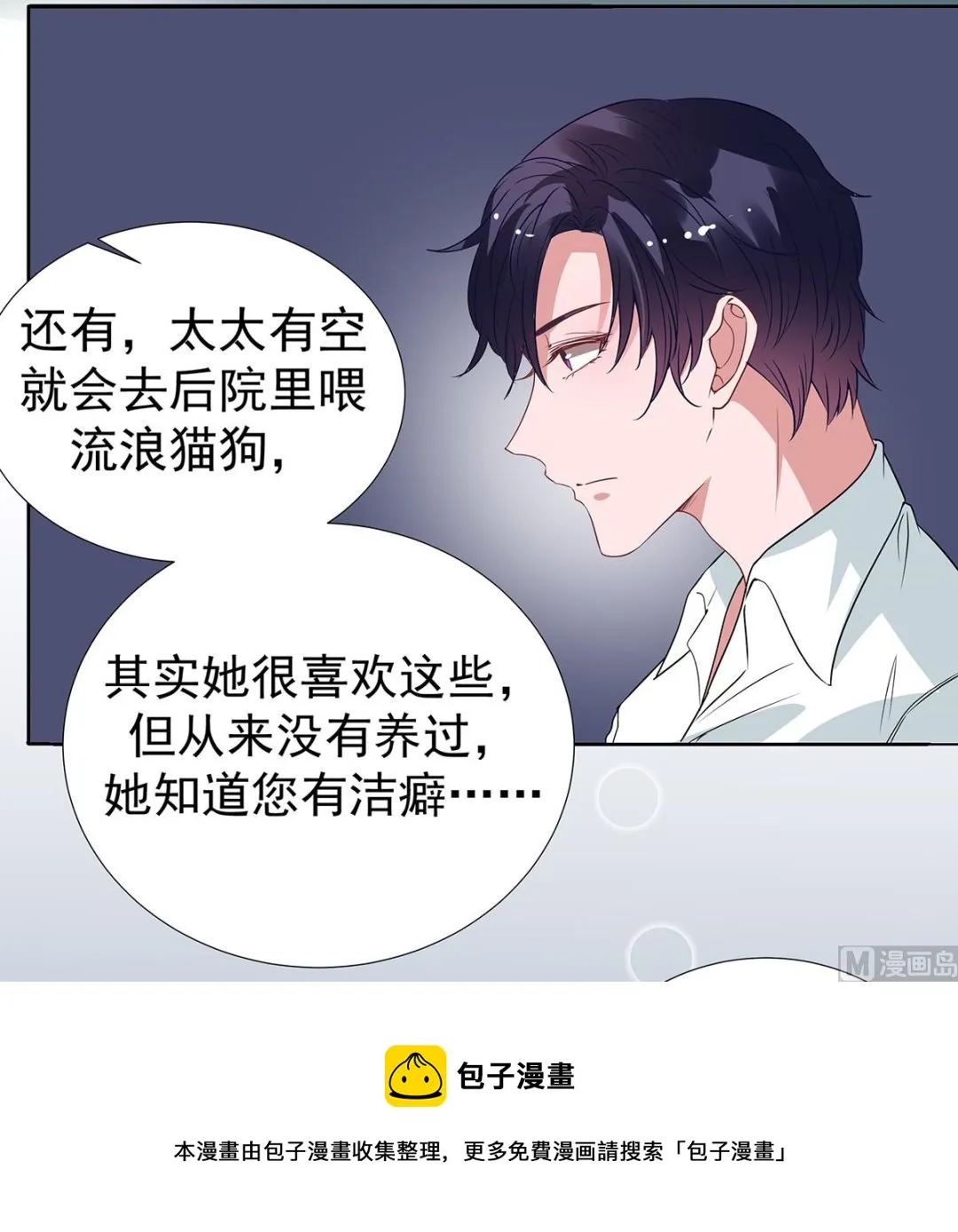第二季最终话 再见 第18页