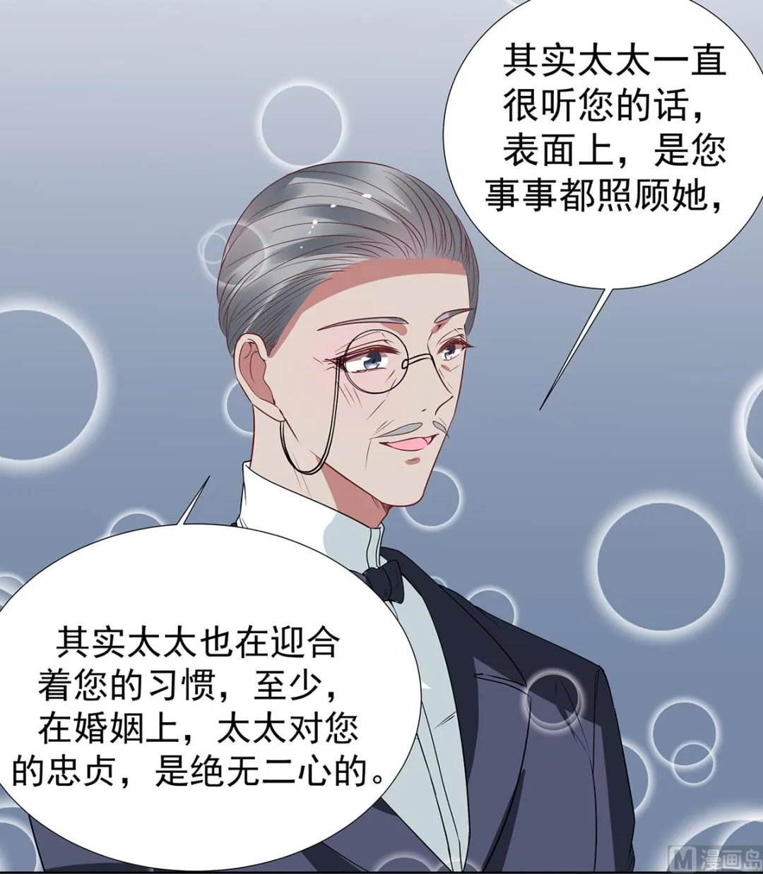 第二季最终话 再见 第19页