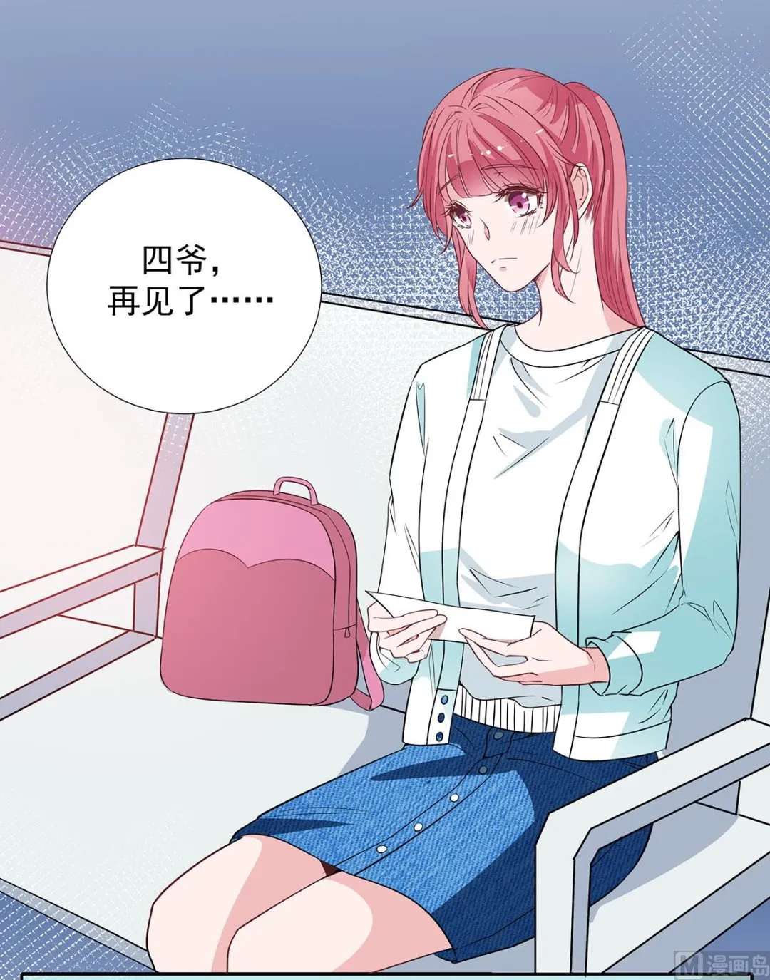 第二季最终话 再见 第27页