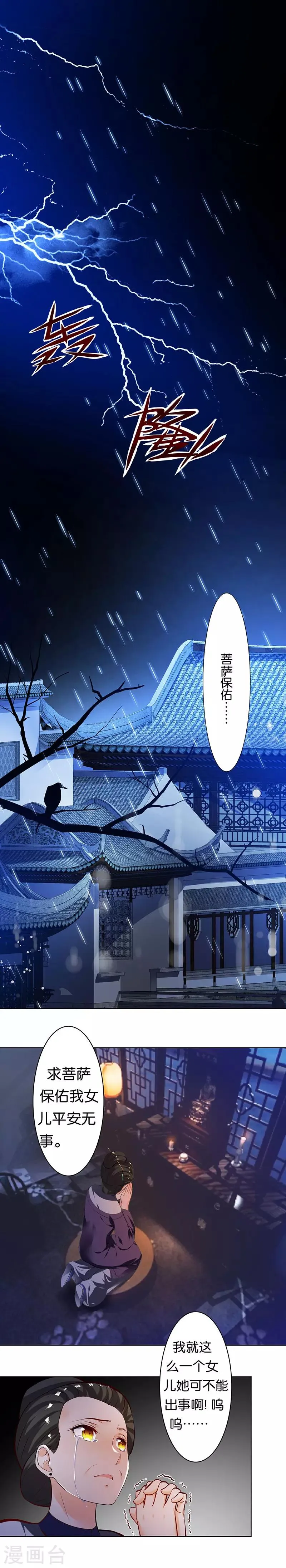 第2话 我回来了 第5页