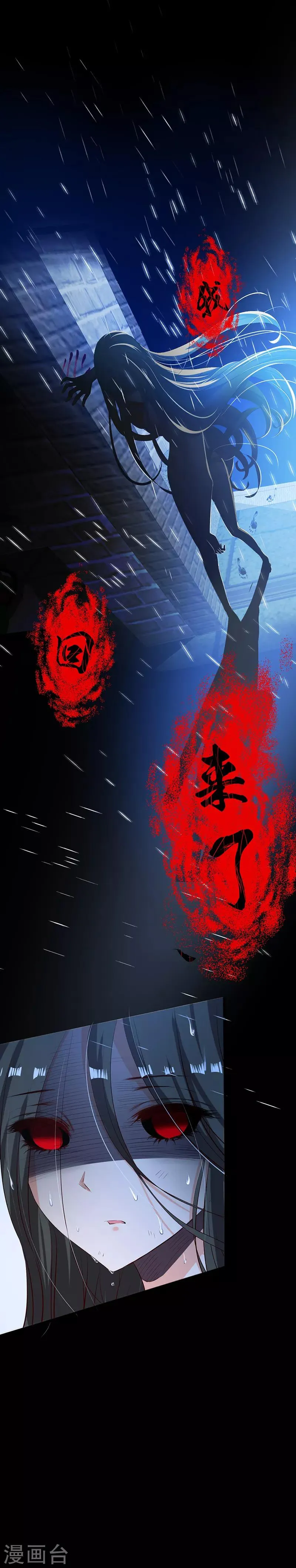第2话 我回来了 第8页