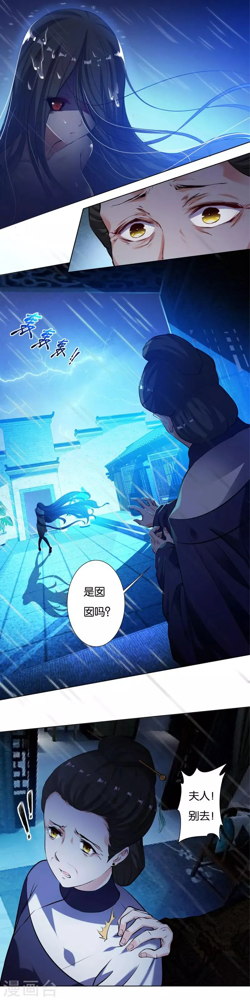 第3话 白衣似雪 第1页