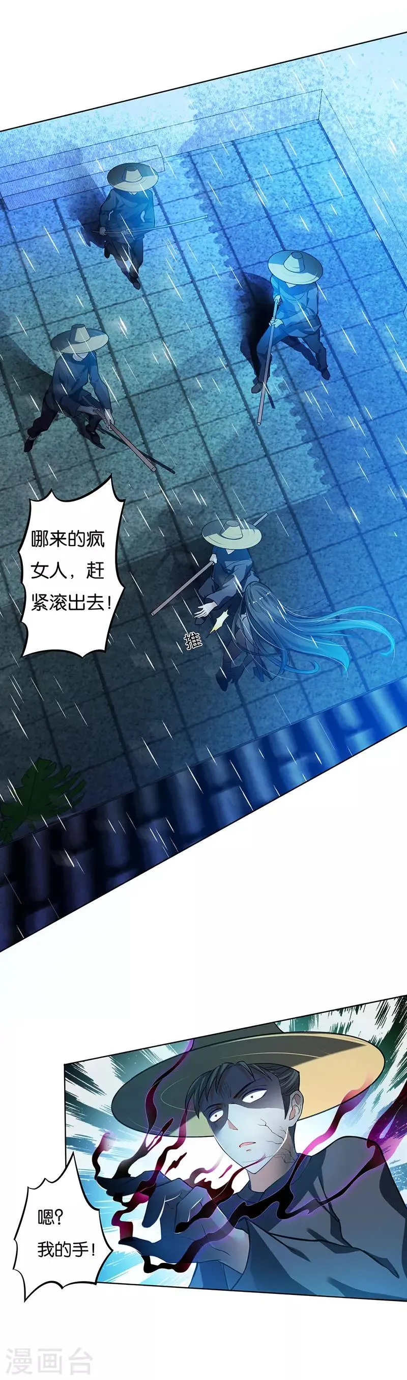 第3话 白衣似雪 第3页