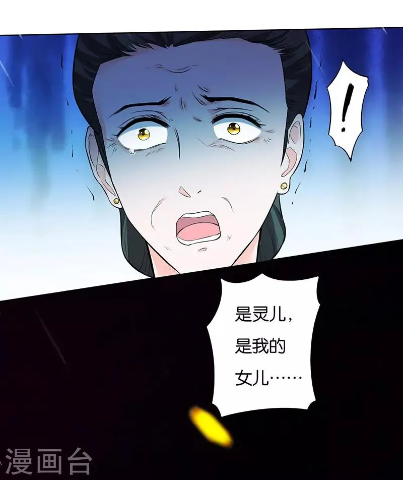 第3话 白衣似雪 第8页