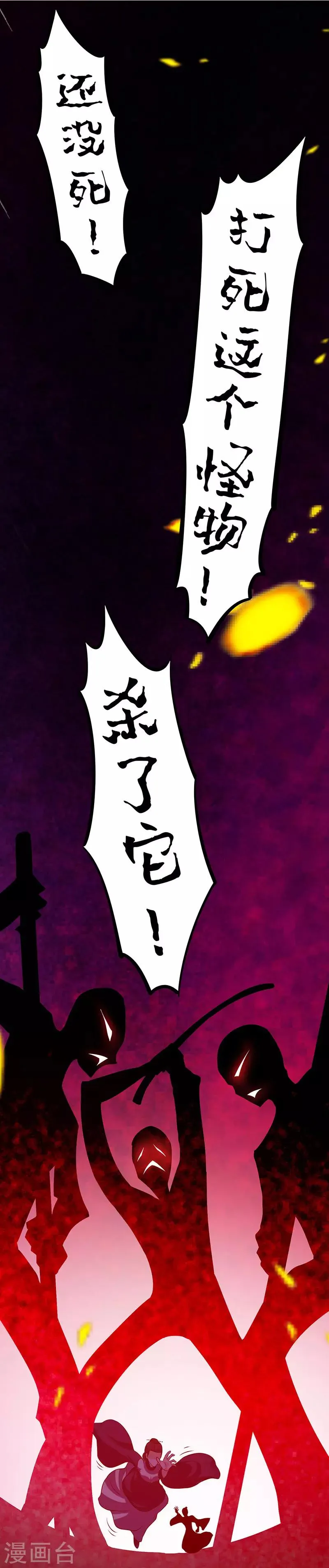 第3话 白衣似雪 第9页