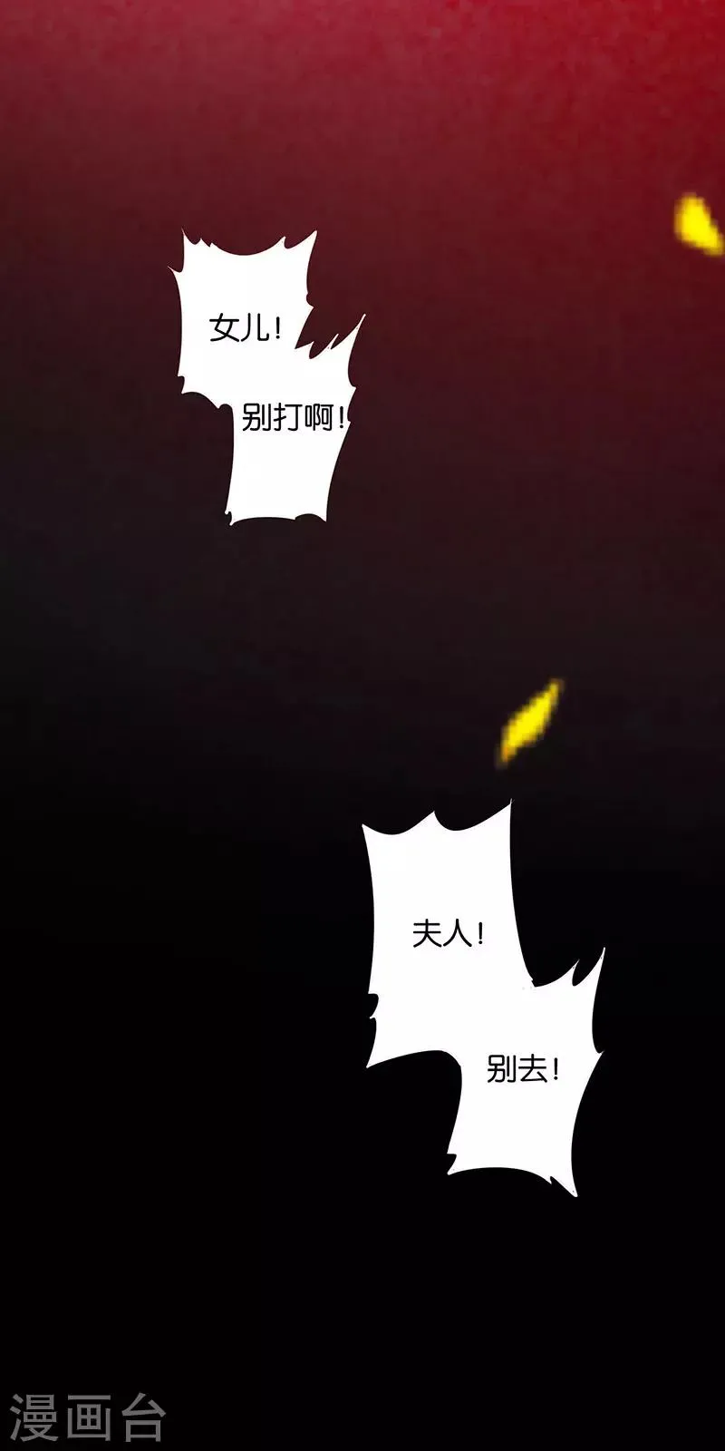 第3话 白衣似雪 第10页