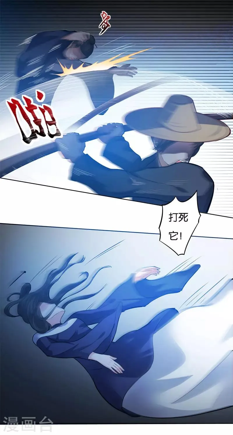 第3话 白衣似雪 第11页
