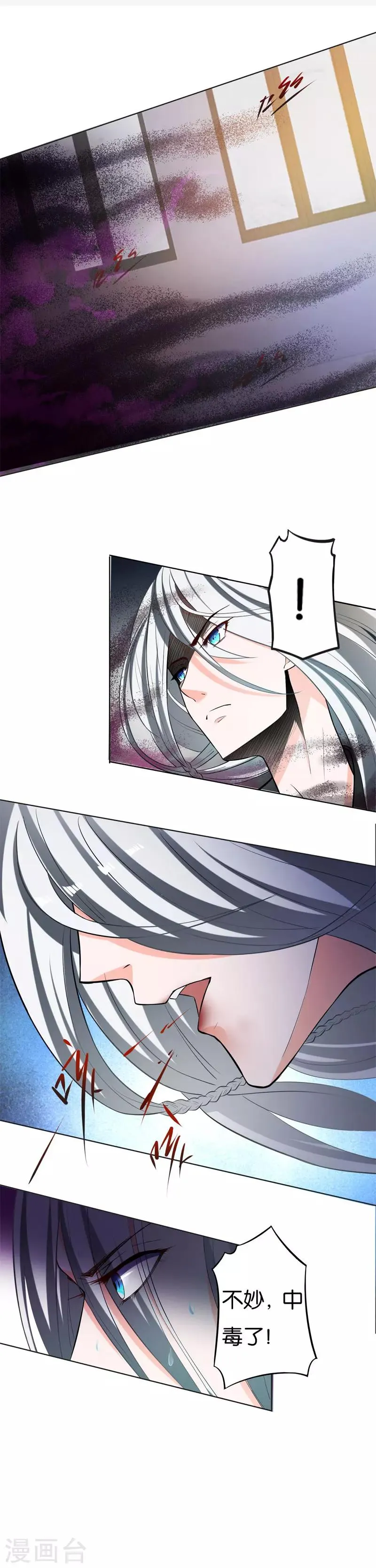第4话 残忍的真相 第9页