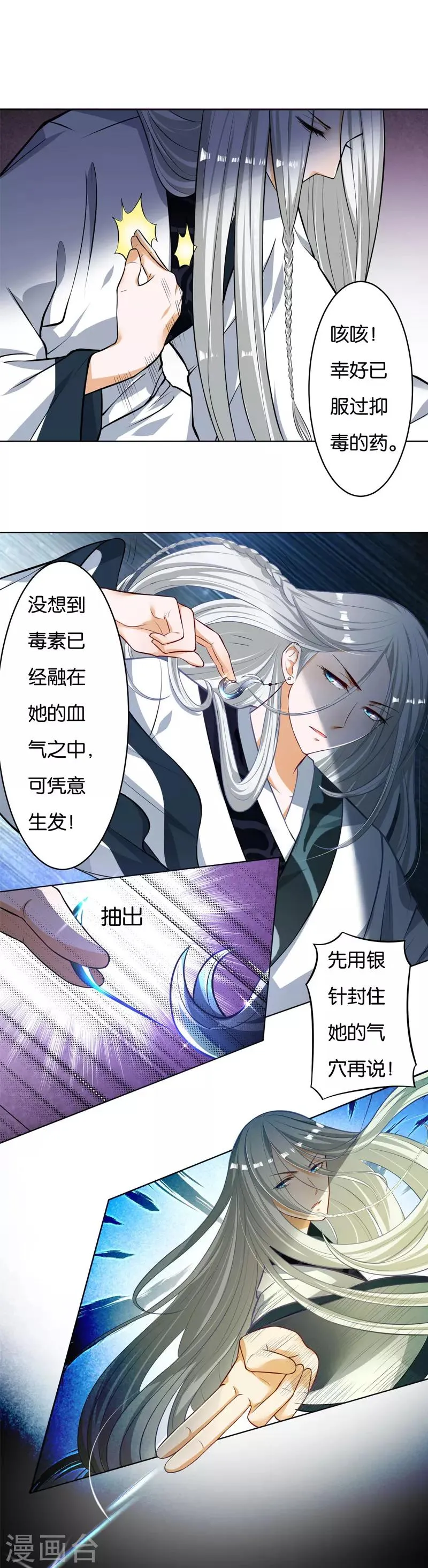 第5话 不值得 第1页