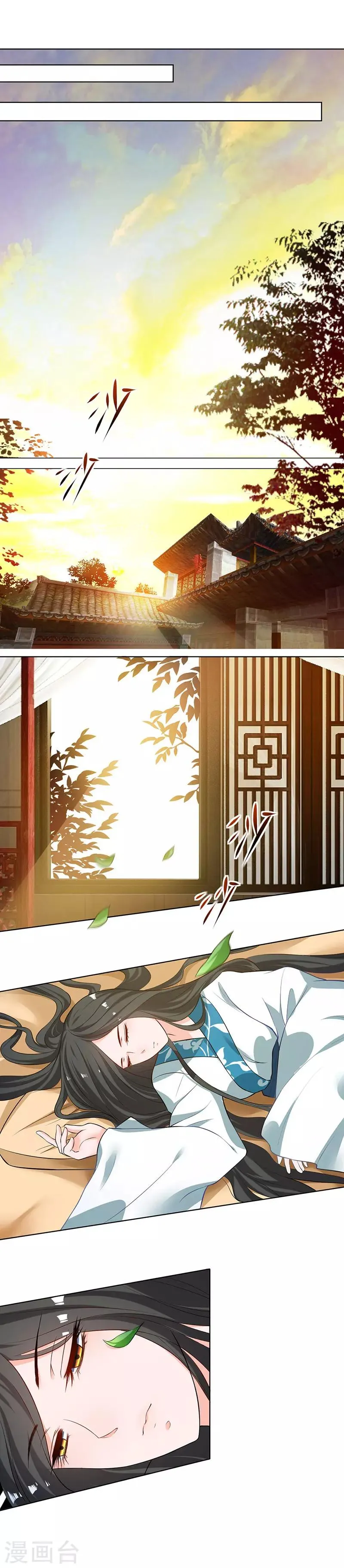 第5话 不值得 第6页