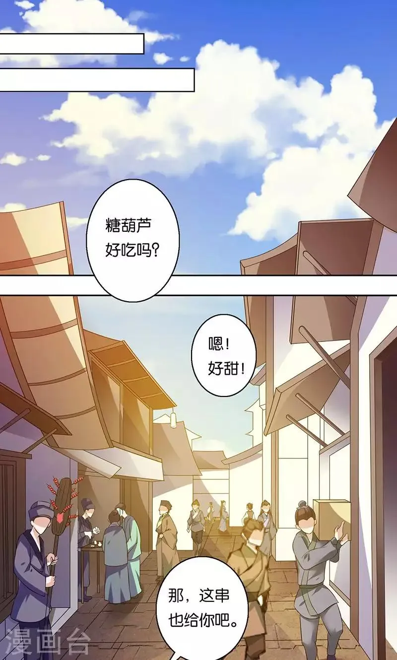 第8话 谢谢 第1页