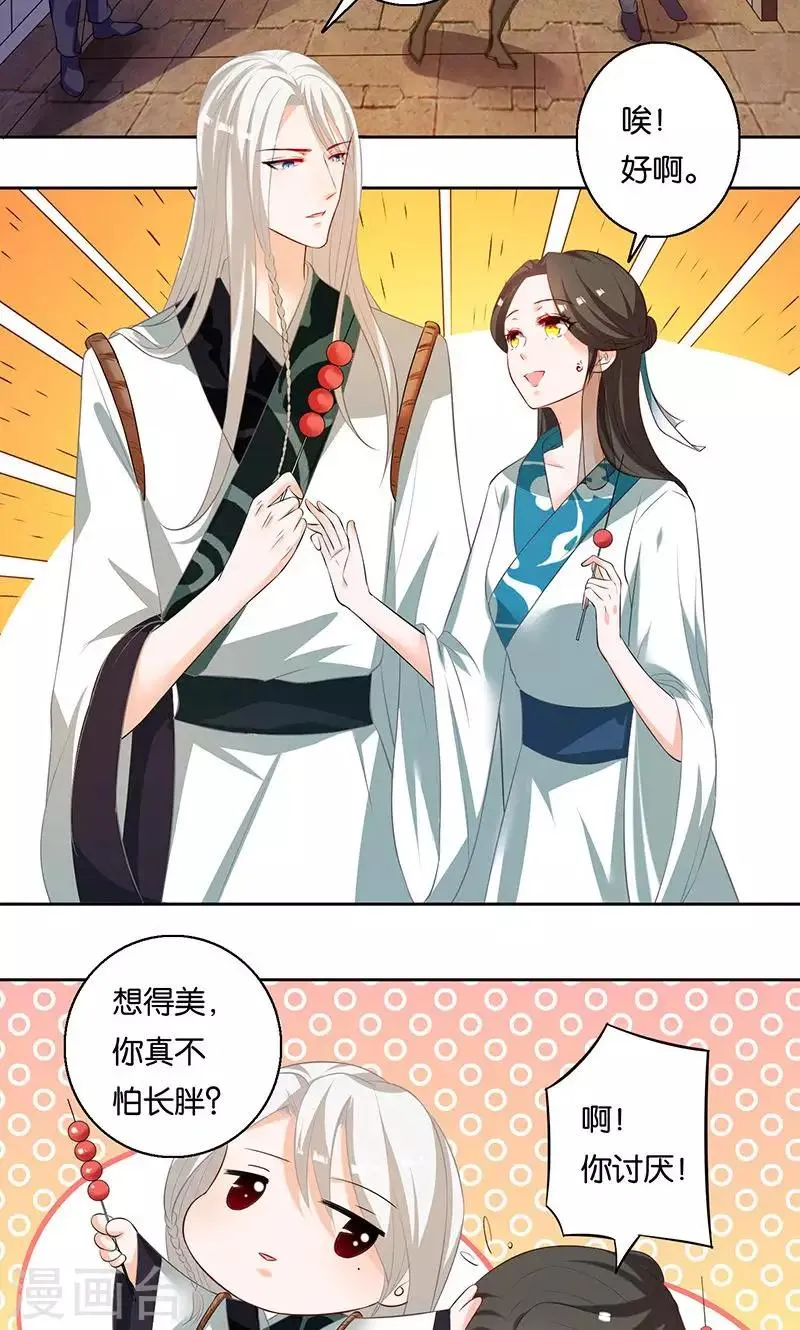 第8话 谢谢 第2页