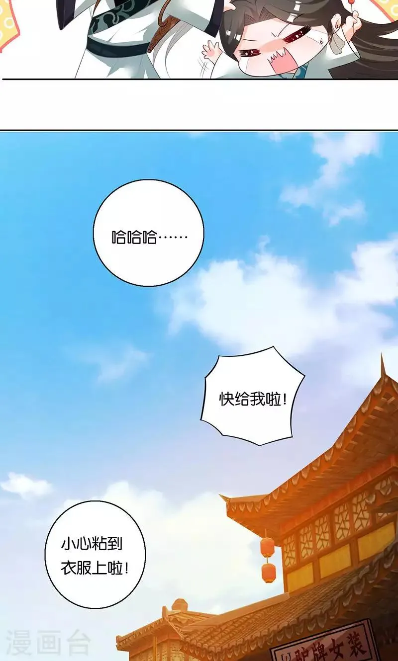 第8话 谢谢 第3页