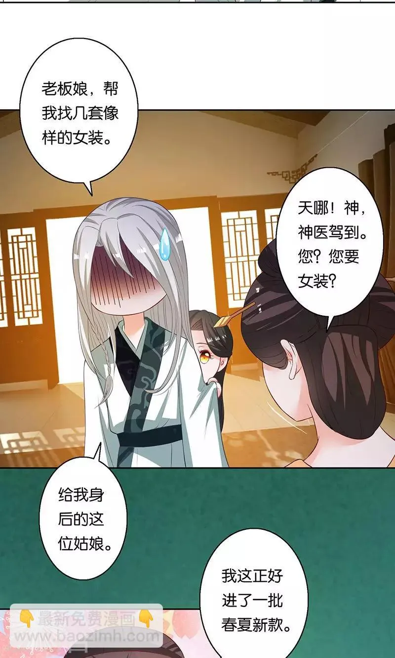 第8话 谢谢 第5页