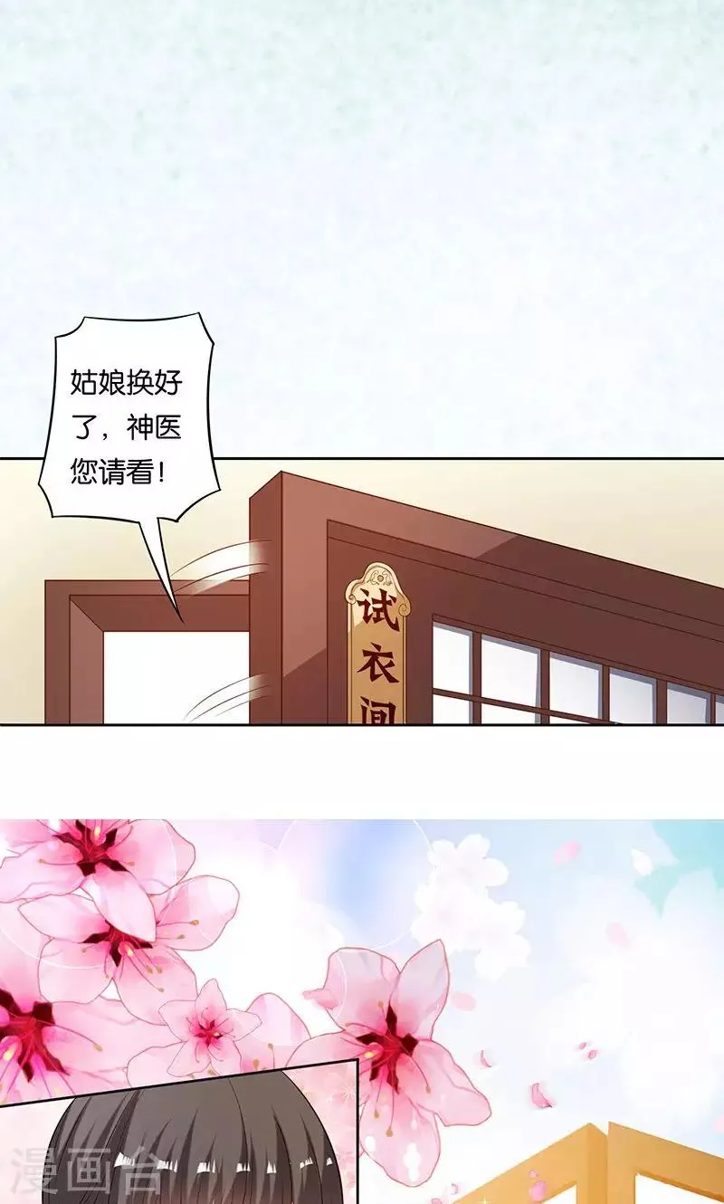 第8话 谢谢 第7页