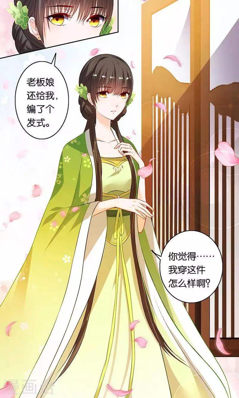 第8话 谢谢 第8页