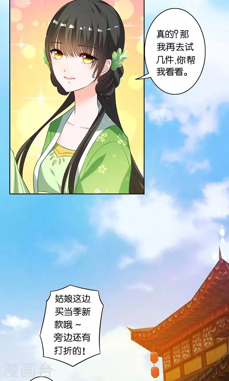 第8话 谢谢 第10页