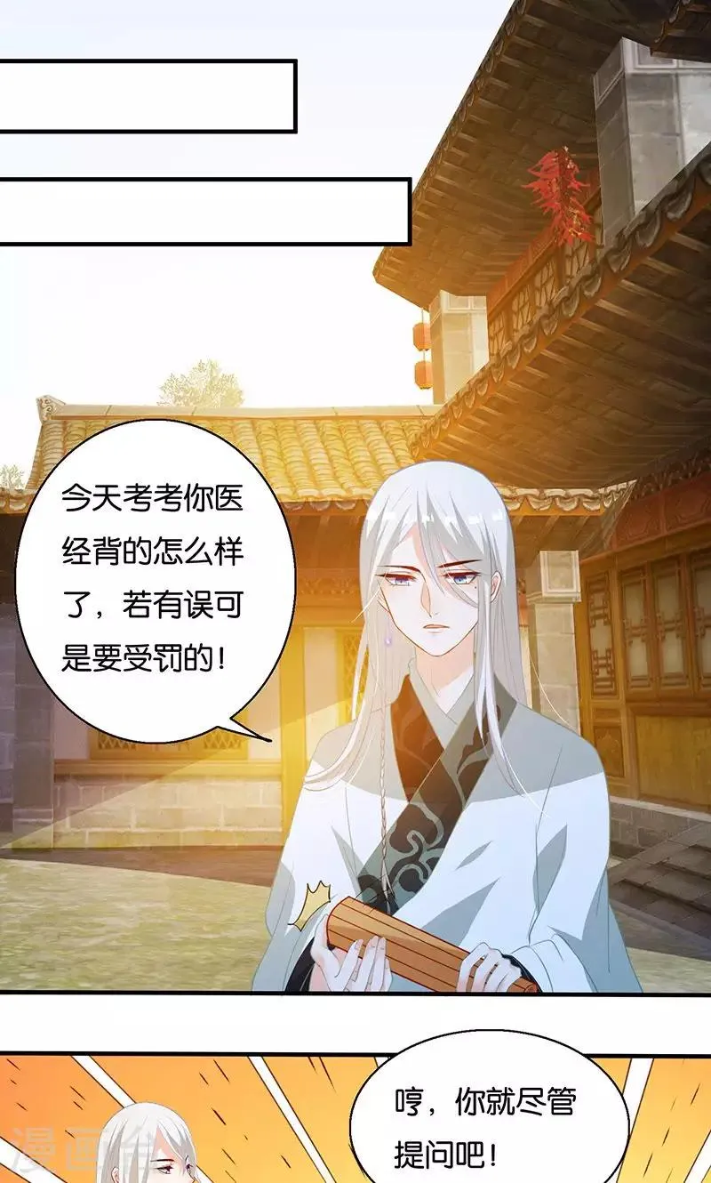 第9话 一言为定 第1页
