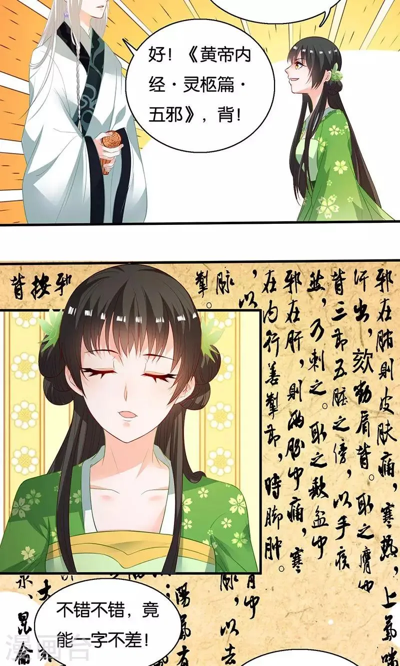 第9话 一言为定 第2页