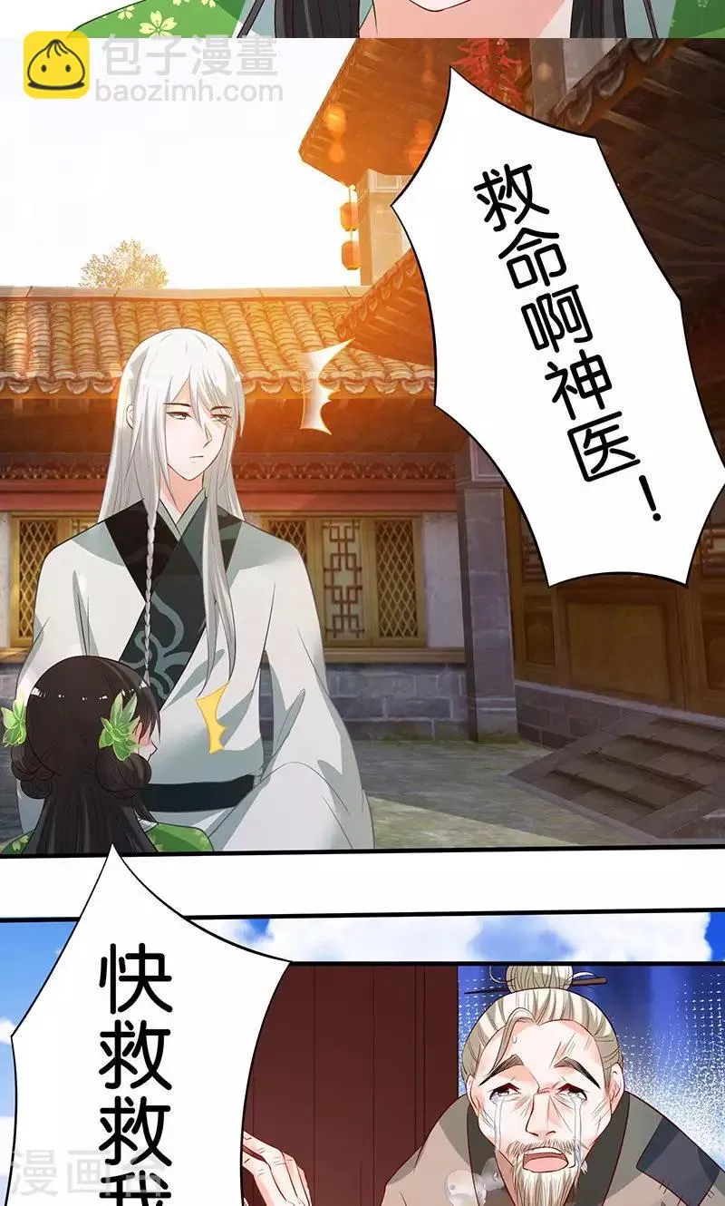 第9话 一言为定 第5页