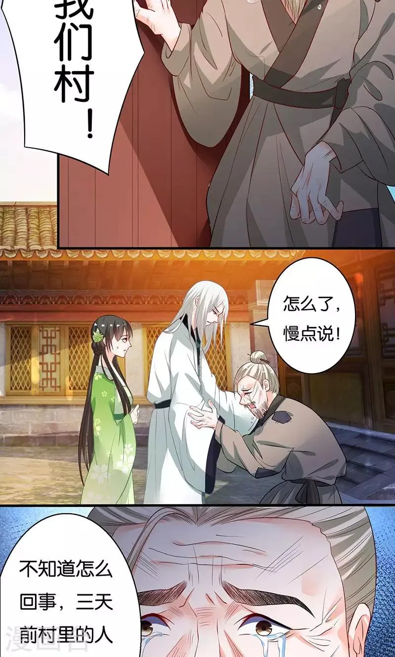 第9话 一言为定 第6页